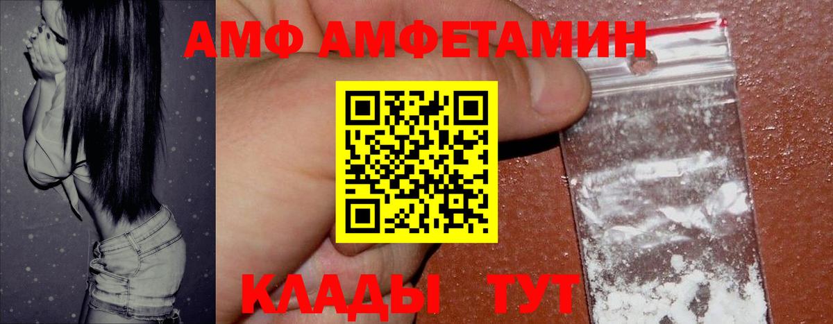 АМФЕТАМИН Premium Бийск