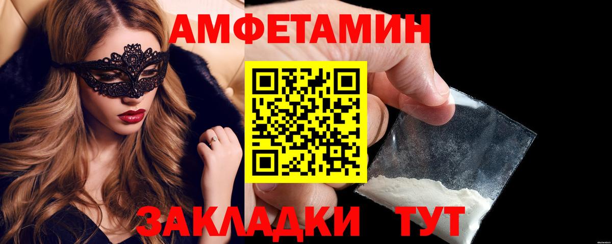 Amphetamine  Amphetamine 98%  Вход с VPN  Бийск 
