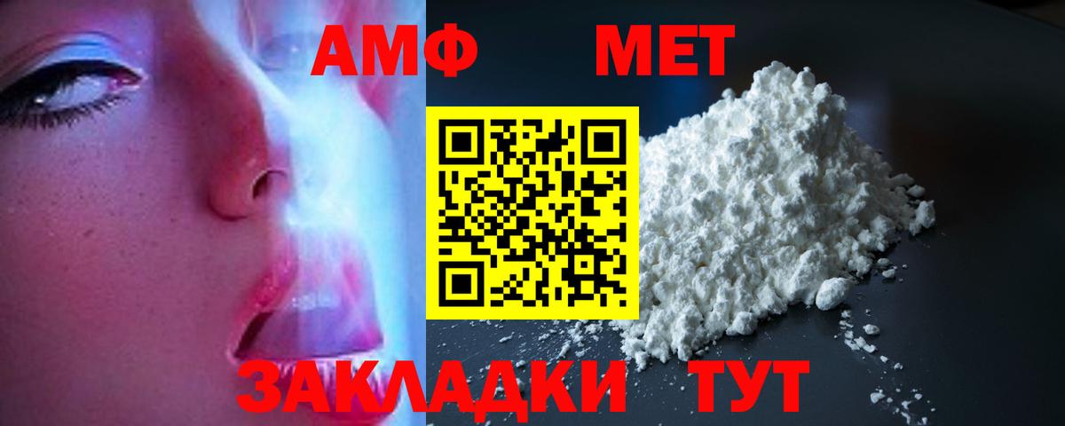 Амфетамин Premium Бийск