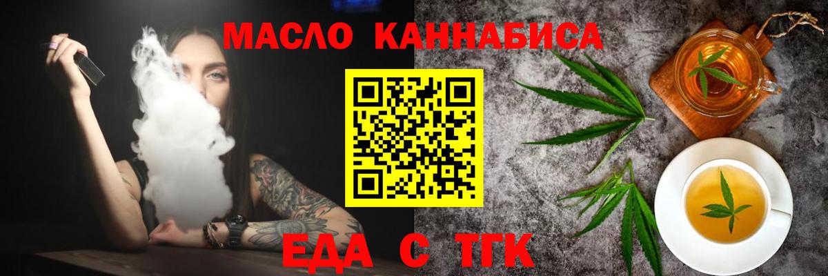 Бийск  Cannafood конопля  Вход с VPN 