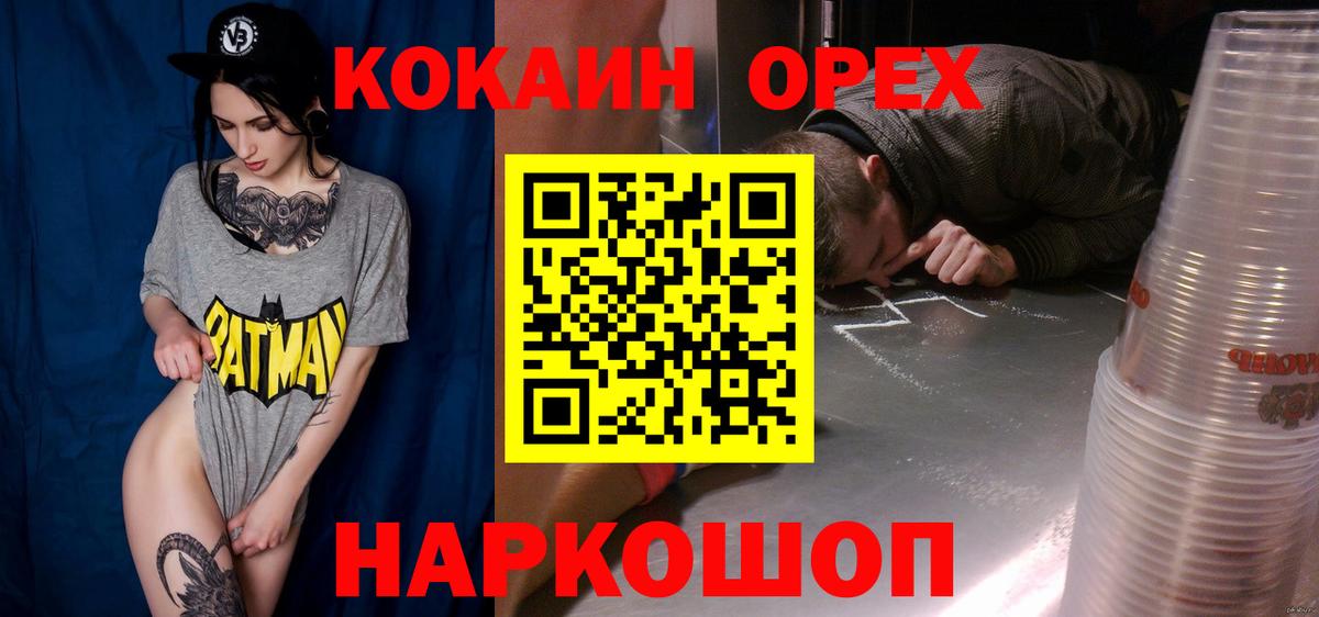 Cocaine Колумбийский  Cocaine 98%  Вход с VPN  Бийск 