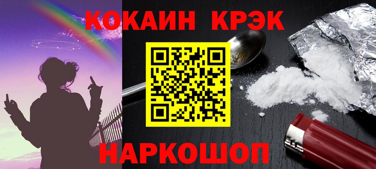 COCAIN 97% Бийск