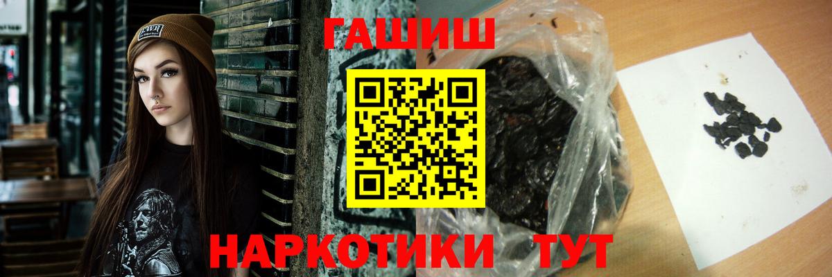 Бийск  ГАШИШ 40% ТГК  Вход с VPN 