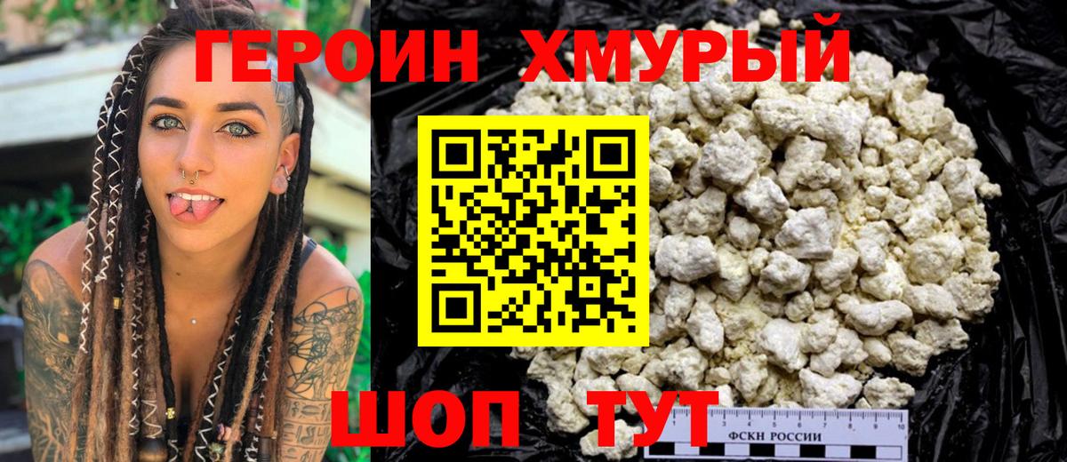 Героин Афган Бийск