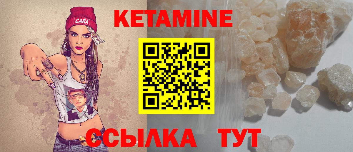 Кетамин VHQ  КЕТАМИН VHQ  Бийск  Вход с VPN 