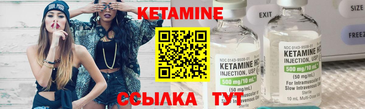 Кетамин ketamine  Бийск  КЕТАМИН ketamine 