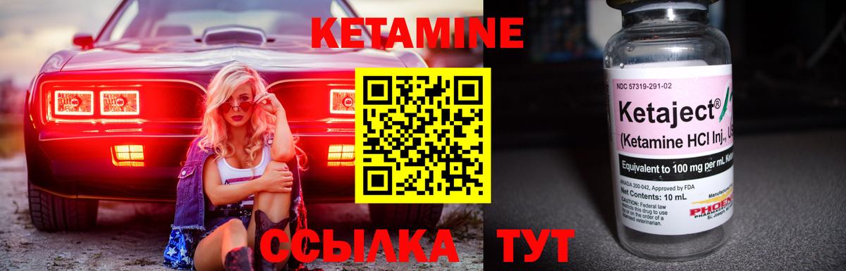 КЕТАМИН ketamine Бийск