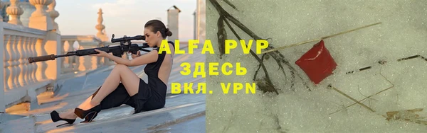Альфа ПВП Слюдянка