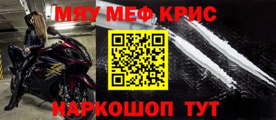 метамфетамин Балашиха