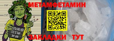 метамфетамин Балашиха