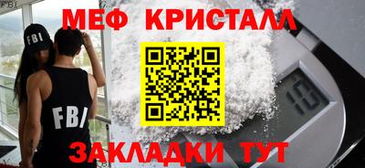 метамфетамин Балашиха