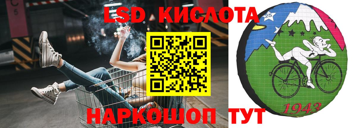 Бийск  LSD-25 экстази кислота  Вход с VPN 