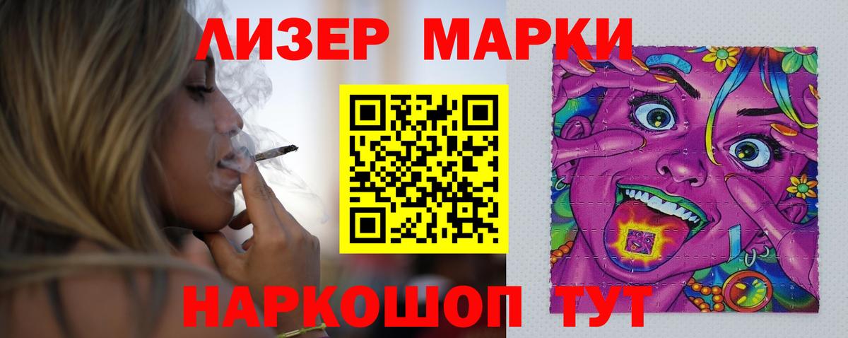 LSD-25 экстази ecstasy Бийск