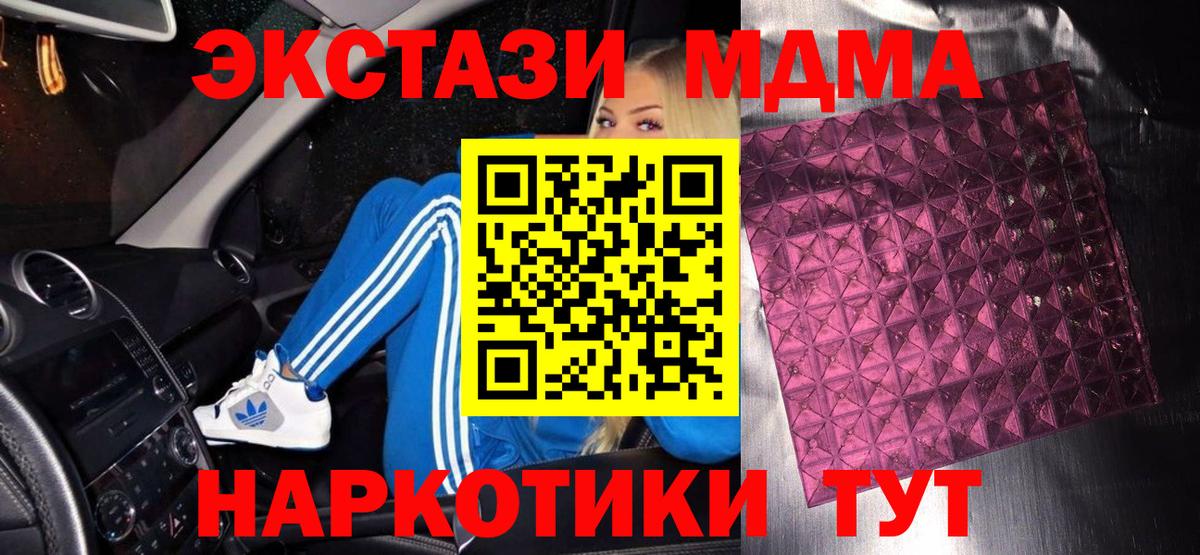 MDMA Molly Бийск