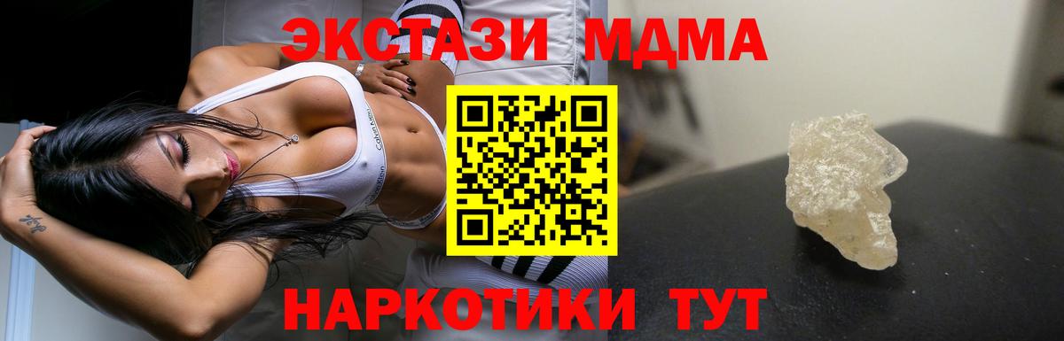Бийск  МДМА Molly  MDMA  MDMA кристаллы  Вход с VPN 