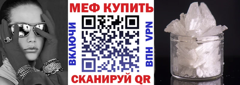 МЕФ mephedrone  Бийск 