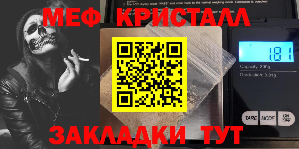 Бийск  A PVP СОЛЬ кристаллы  Канабис  Как найти наркотики?  ГАШ  МЕФ кристаллы  Мефедрон   COCAIN 