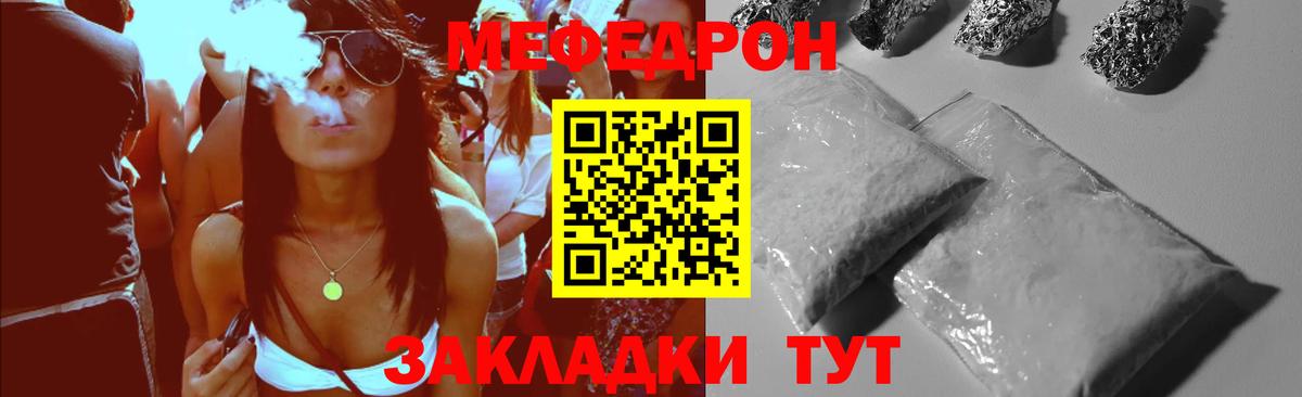 Меф мука Бийск