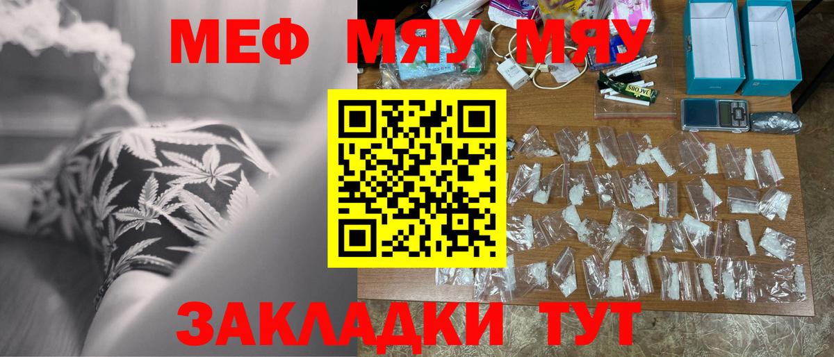 Меф кристаллы Бийск