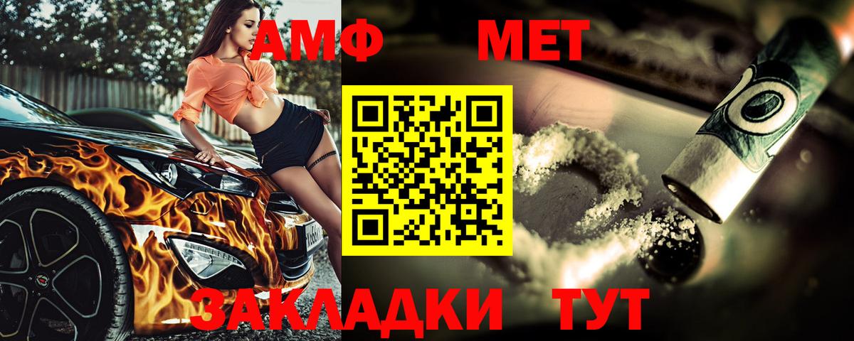 Метамфетамин винт Бийск