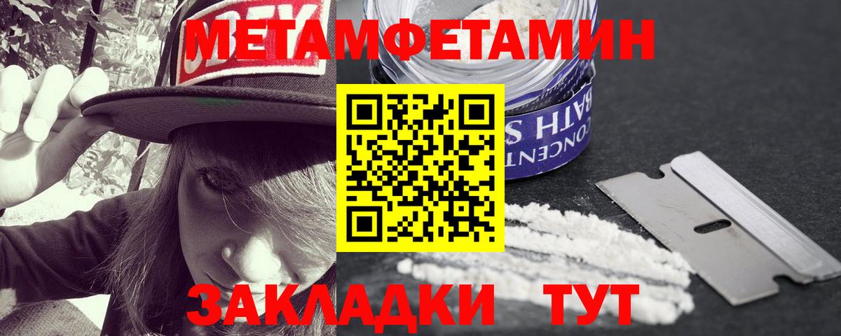 Метамфетамин мет  Вход с VPN  Бийск  Метамфетамин мет 