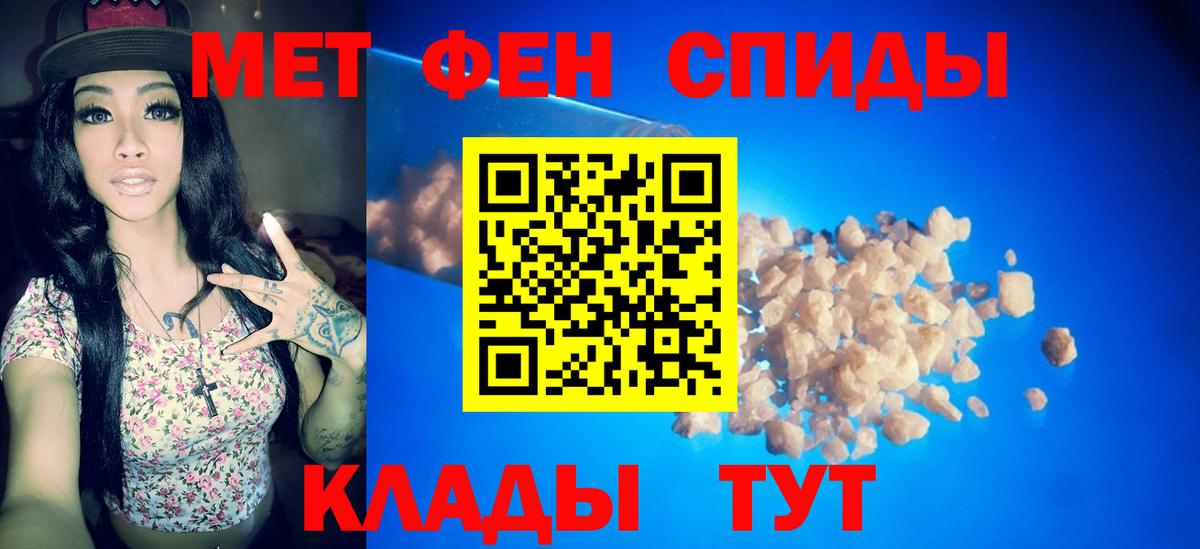 Первитин мет Бийск