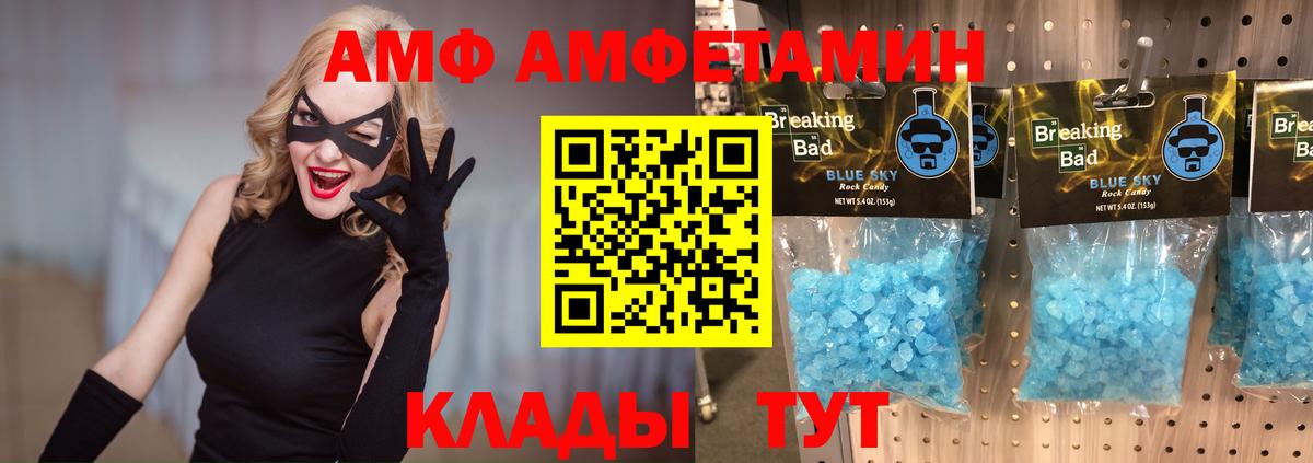 Метамфетамин мет  Первитин  Бийск 