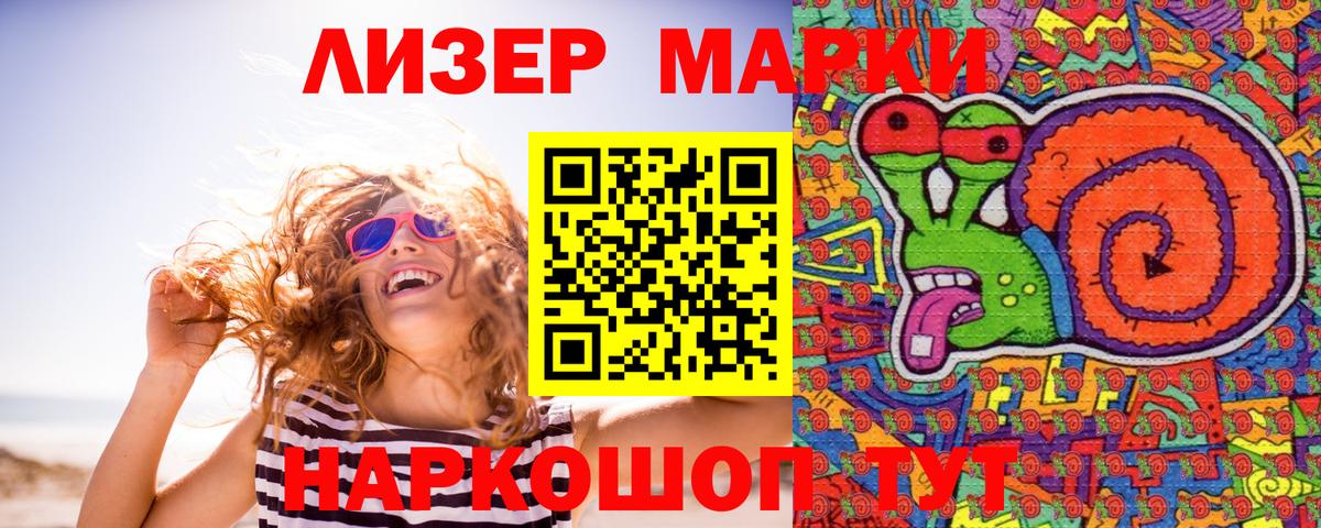 Наркотические марки 1500мкг  Марки NBOMe  Бийск  Вход с VPN  Наркотические марки 1500мкг 
