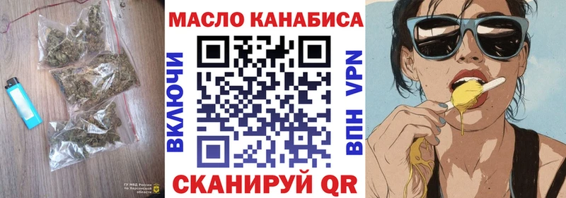 Дистиллят ТГК THC oil  Бийск 