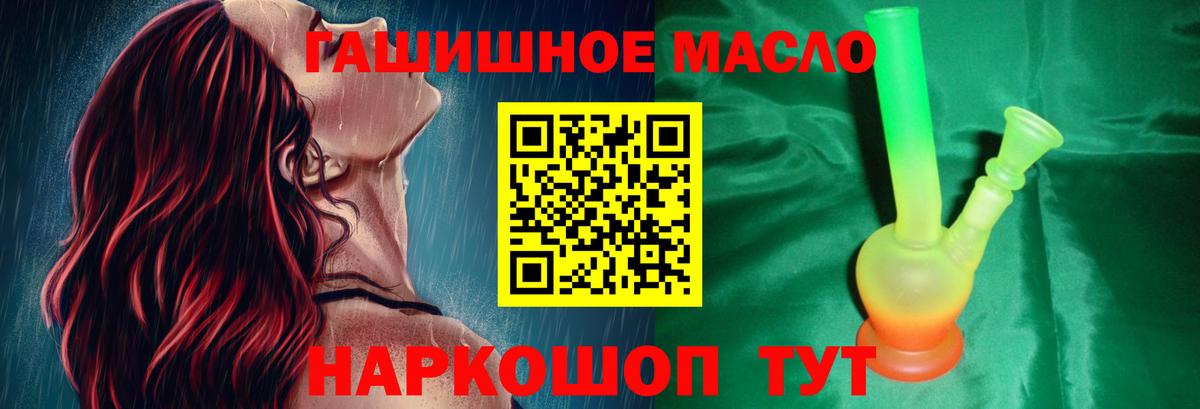 ТГК вейп  Вход с VPN  Бийск  Дистиллят ТГК жижа 