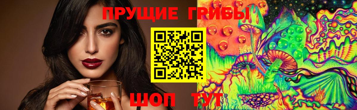Псилоцибиновые грибы Magic Shrooms  Псилоцибиновые грибы мицелий  Бийск 