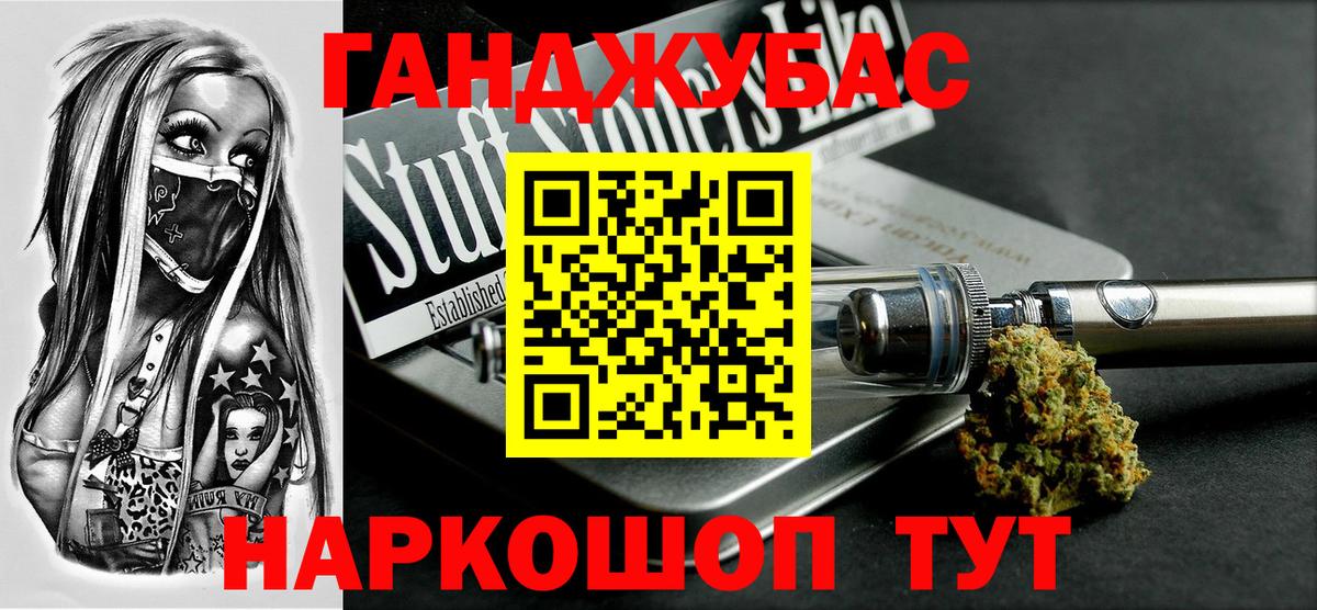 Конопля сатива Бийск