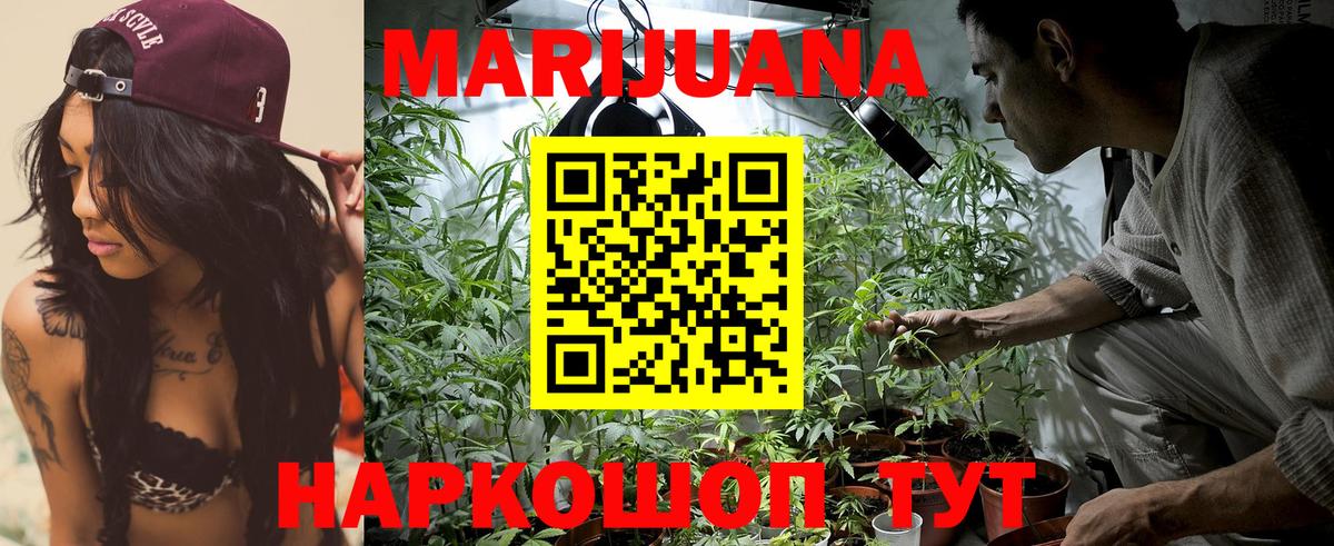 Шишки марихуана марихуана Бийск